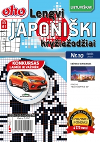 ID 61 oho Lengvi japoniški kryžiažodžiai ID 61 oho Lengvi japoniški kryžiažodžiai